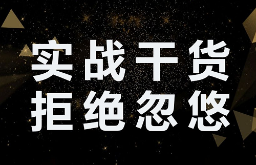 职场高手都在用的10个学习方法