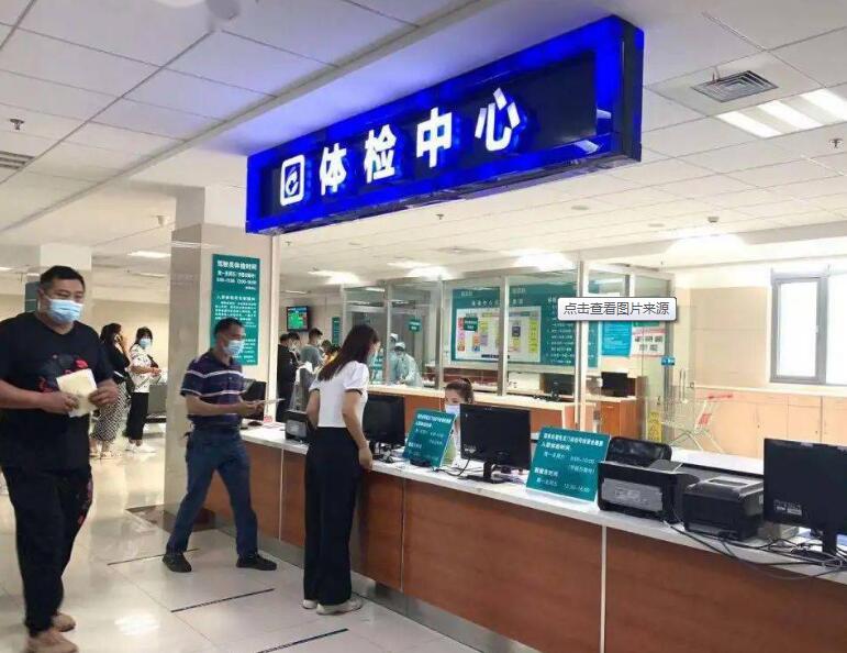 铁路入职体检合格标准 铁路入职体检合格标准