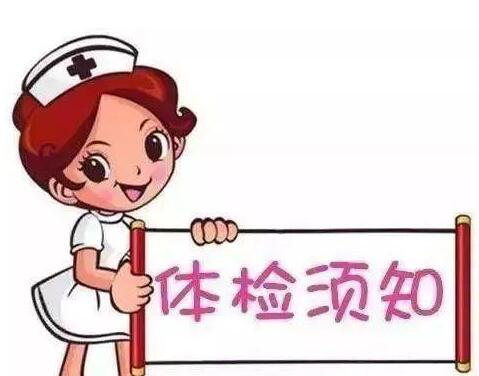 天津体检代检成功率非常高的一家公司具备什么